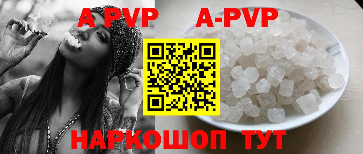 Alpha-PVP крисы CK  купить закладку  Вход с VPN  Йошкар-Ола  Alfa_PVP VHQ  A-PVP СК КРИС 