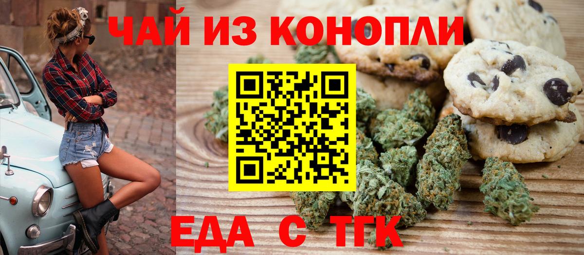 Cannafood конопля  Вход с VPN  Йошкар-Ола 