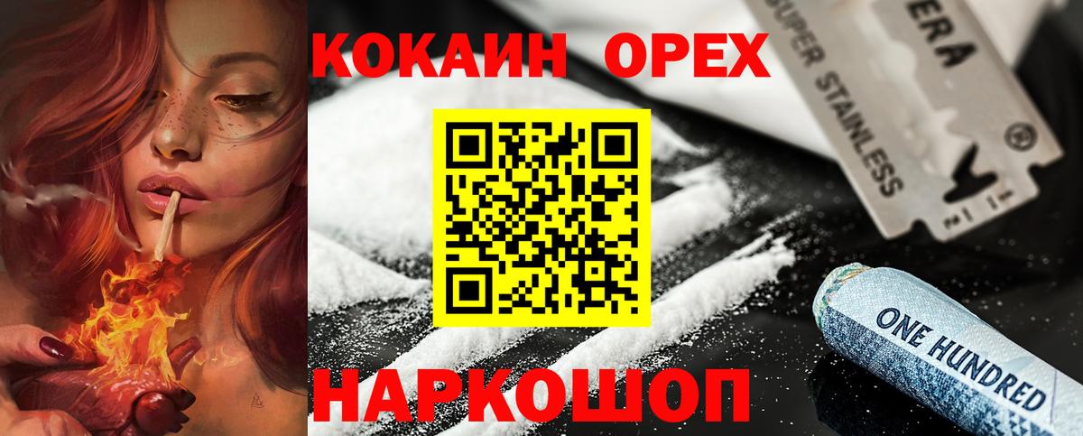 COCAIN Columbia Йошкар-Ола