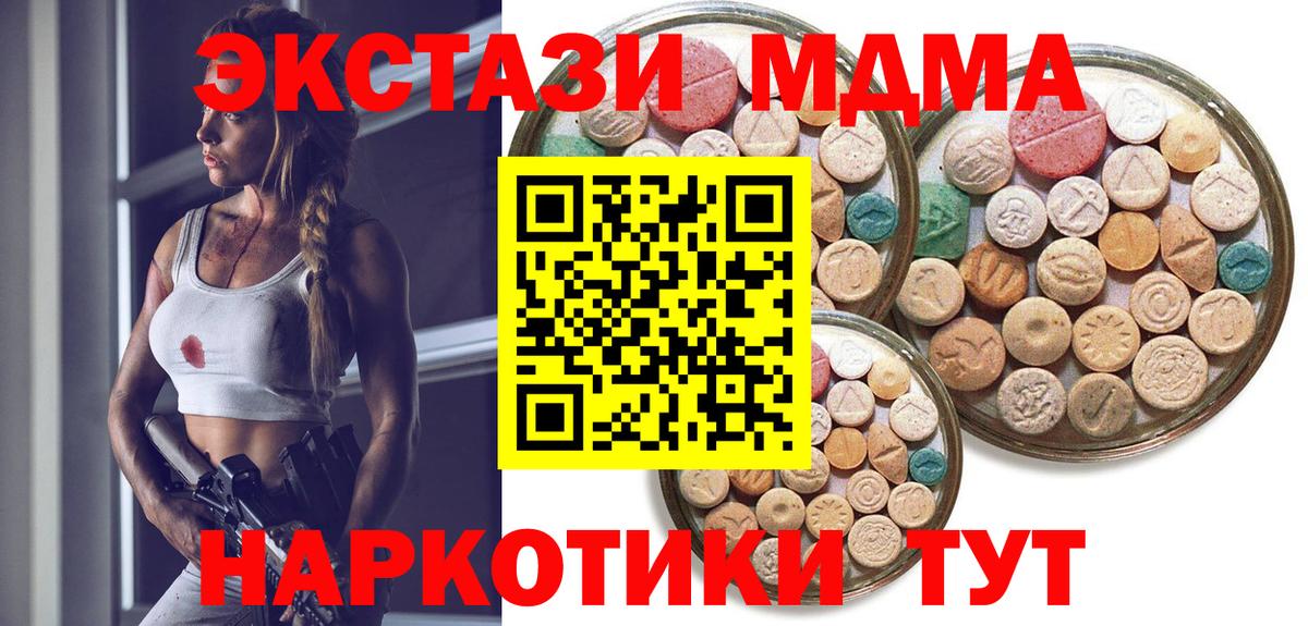 ЭКСТАЗИ XTC Йошкар-Ола