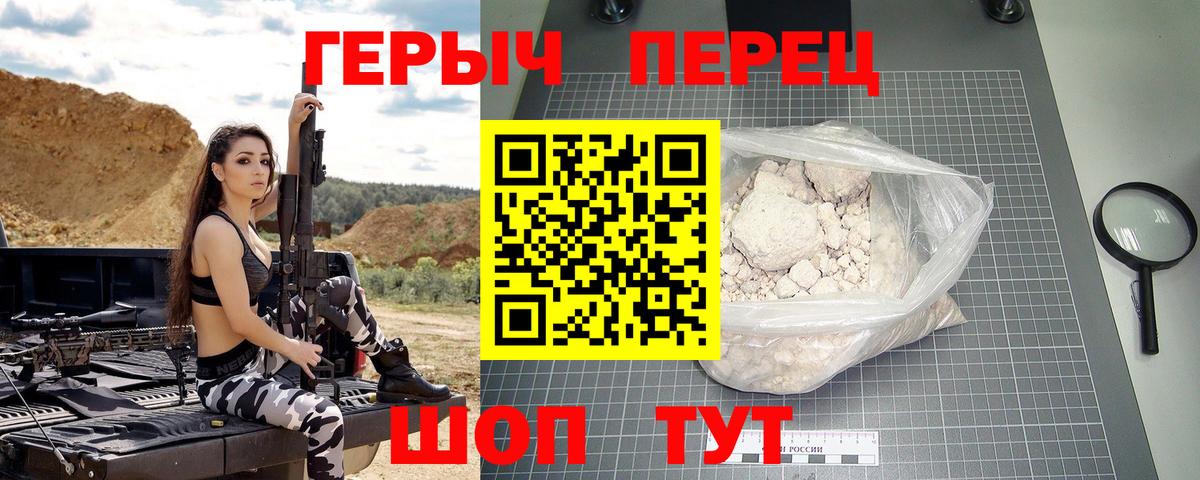ГЕРОИН гречка Йошкар-Ола