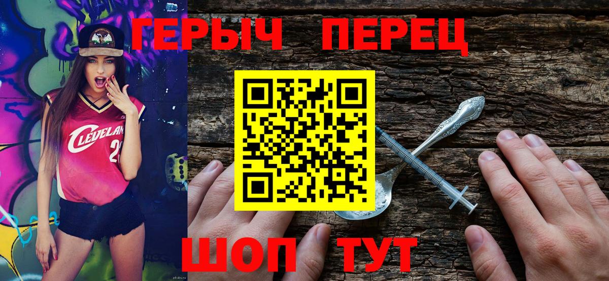 Йошкар-Ола  ГЕРОИН VHQ  Вход с VPN 