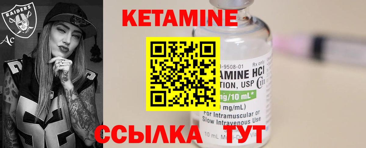 КЕТАМИН ketamine Йошкар-Ола