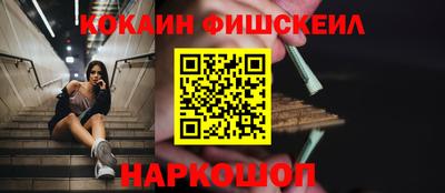 кокаин VHQ Краснознаменск