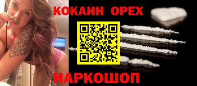 кокаин VHQ Краснознаменск