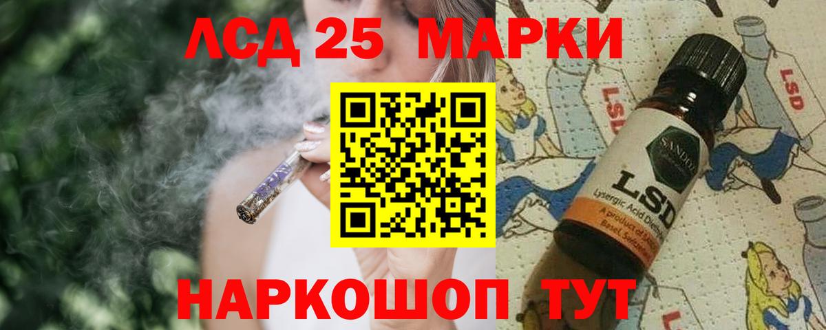 LSD-25 экстази кислота Йошкар-Ола
