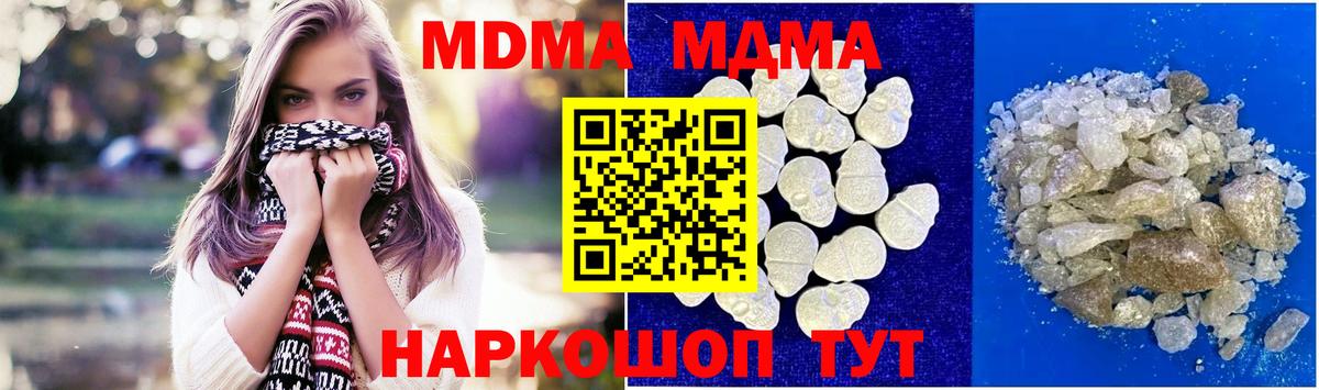 MDMA Molly Йошкар-Ола
