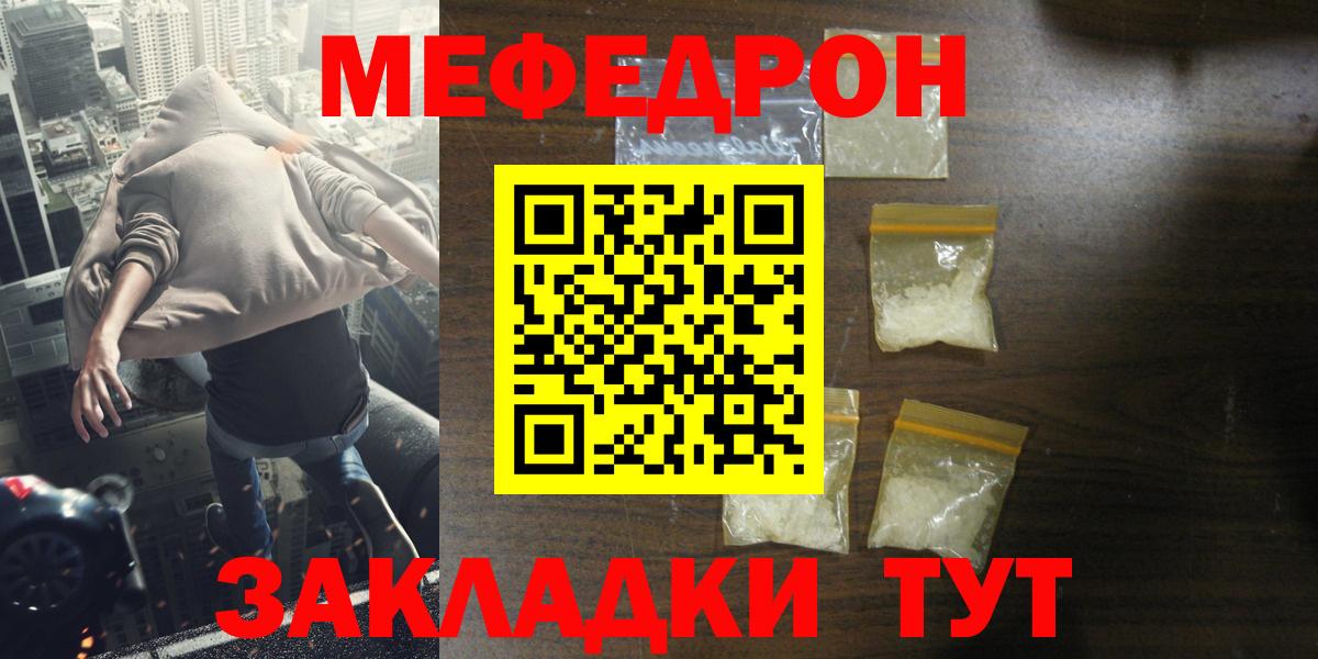 Меф мяу мяу кристаллы Йошкар-Ола