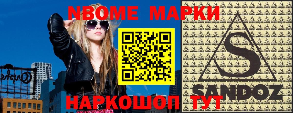 Марки 25I-NBOMe 1500мкг  Марки 25I-NBOMe 1500мкг  Йошкар-Ола  Вход с VPN 