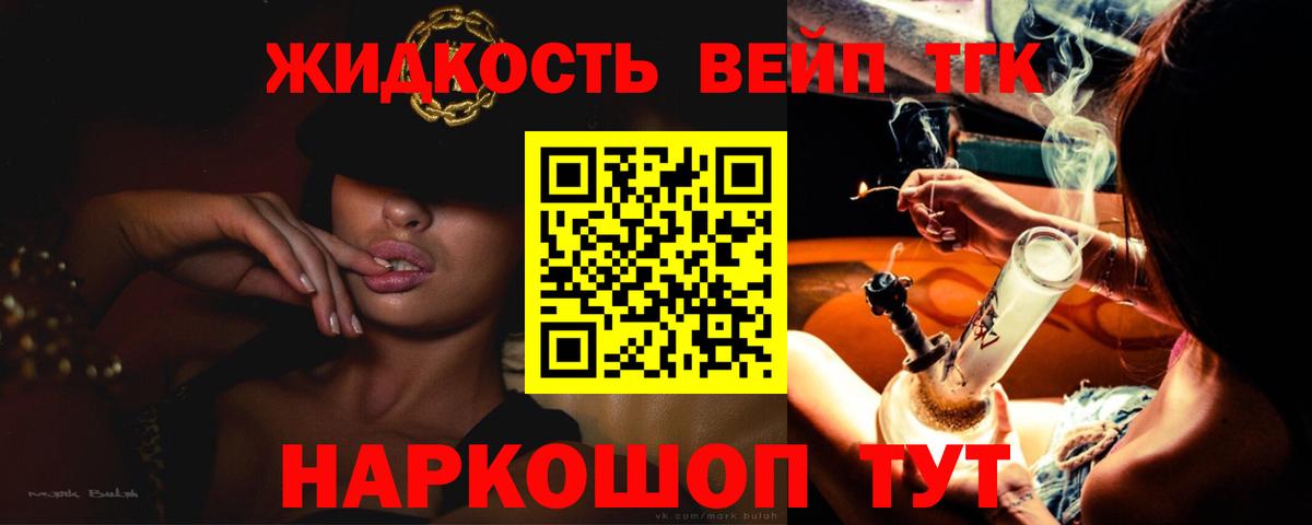 Дистиллят ТГК гашишное масло Йошкар-Ола
